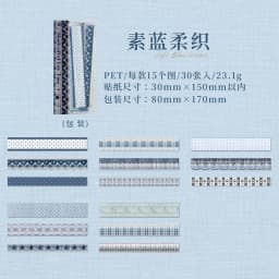 30pcs Handbook Lace Series Creative Retro Lace Ribbon Strip Stickers Scrapbook DIY Aesthetic Material Stationery Stickers