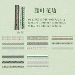 30pcs Handbook Lace Series Creative Retro Lace Ribbon Strip Stickers Scrapbook DIY Aesthetic Material Stationery Stickers