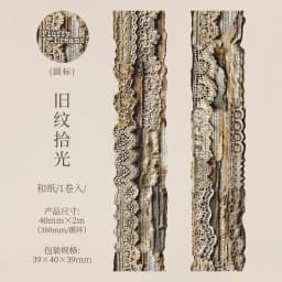 Journal GO 4x200cm Retro Lace Tape Stickers Burned Style Vintage Lace Masking Tape for Card Journaling Scrapbooking