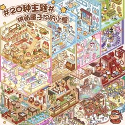 20Pcs 20in1 3D Landscape Sticker Collection Book Album Cartoon Scene DIY Toy Game Festival Birthday Gift for Kid Girl Child