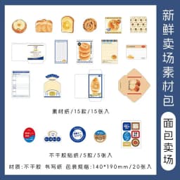 20pcs/pack Kawaii Ins Fresh Store Series Food and Coffee Material Pack DIY Scrapbook Handbook Aesthetic Stationery Supplies
