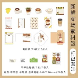 20pcs/pack Kawaii Ins Fresh Store Series Food and Coffee Material Pack DIY Scrapbook Handbook Aesthetic Stationery Supplies