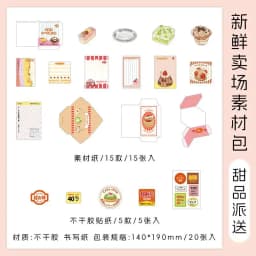 20pcs/pack Kawaii Ins Fresh Store Series Food and Coffee Material Pack DIY Scrapbook Handbook Aesthetic Stationery Supplies