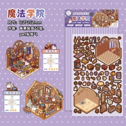 Kawaii 3D Cartoon Magic House Miniature Scene Stickers DIY Handmade Scrapbooking Stacking Paste Game Stickers Children's Gifts