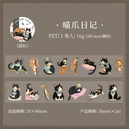 Journal GOo 3.5x200cm Vintage Leisure Time Collage Tape Sticker Creative DIY Journal Scrapbooking Planner Card Craft Making