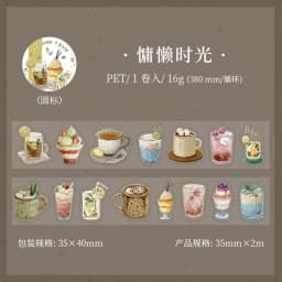 Journal GOo 3.5x200cm Vintage Leisure Time Collage Tape Sticker Creative DIY Journal Scrapbooking Planner Card Craft Making