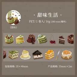Journal GOo 3.5x200cm Vintage Leisure Time Collage Tape Sticker Creative DIY Journal Scrapbooking Planner Card Craft Making