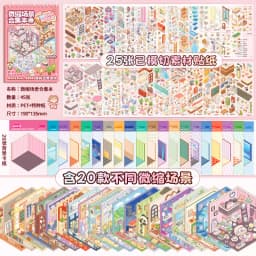 Kawaii 3D Rainbow Island Series Miniature Scene Stickers Book Visual Stacking DIY Pocket House Stickers Children's Festival Gift