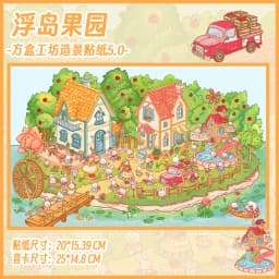 Kawaii 2.5D 3D Cartoon Town Orchard Miniature Scene Stickers Stacking Paste DIY Toy Game Stickers Children's Festival Gifts