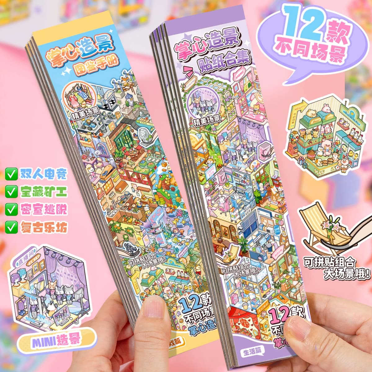 13 Sheets/Book Mini Cute Micro Landscape Stickers for DIY Scrapbooking Phone Case Decoration Student Reward Arts and Crafts