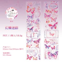 Journal GO 5x200cm Forest Butterflies PET Tape Landscape Stickers DIY Scrapbooking Diary Collge Junk Journal Masking Tape