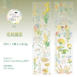 Journal GO 5x200cm Forest Butterflies PET Tape Landscape Stickers DIY Scrapbooking Diary Collge Junk Journal Masking Tape