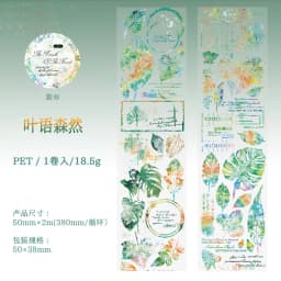 Journal GO 5x200cm Forest Butterflies PET Tape Landscape Stickers DIY Scrapbooking Diary Collge Junk Journal Masking Tape