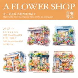10Pcs There's A Flower Shop Series Decorative Sticker Vintage House Collage Scrapbooking Label Diy Diary Album Journal Planner