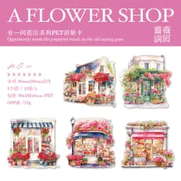 10Pcs There's A Flower Shop Series Decorative Sticker Vintage House Collage Scrapbooking Label Diy Diary Album Journal Planner