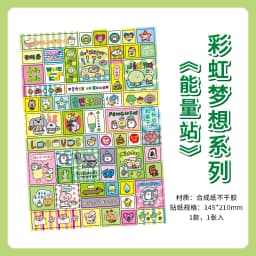 1 Sheet Rainbow Dream Series Kawaii Decorative Sticker Creative Collage DIY Diary Scrapbook Handmade Material Stationery Sticker