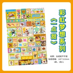 1 Sheet Rainbow Dream Series Kawaii Decorative Sticker Creative Collage DIY Diary Scrapbook Handmade Material Stationery Sticker