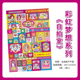 1 Sheet Rainbow Dream Series Kawaii Decorative Sticker Creative Collage DIY Diary Scrapbook Handmade Material Stationery Sticker