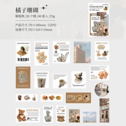 40pcs/lot Kawaii Stationery Stickers Weekend toys Junk journaling stickers Planner Decorative Mobile Scrapbooking Supplies