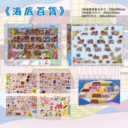 Plus Size Kawaii 3D Cartoon Roman Street Underwater Department Store Scene Stickers DIY Handmade Stacking Fun Scrapbook Stickers