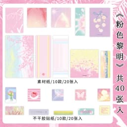 40pcs Dream Shelter Series Ins Landscape Sticker Material Pack Creative Collage DIY Junk Journal Scrapbook Aesthetic Supplies