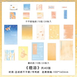40pcs Dream Shelter Series Ins Landscape Sticker Material Pack Creative Collage DIY Junk Journal Scrapbook Aesthetic Supplies