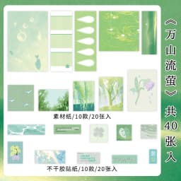 40pcs Dream Shelter Series Ins Landscape Sticker Material Pack Creative Collage DIY Junk Journal Scrapbook Aesthetic Supplies