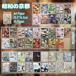45P Die Cut Showa Retro Japanese Sticker Book β 1300+ Cute Deco Items Glossy, Glittery, & Matte Finishes - Journaling, Crafting