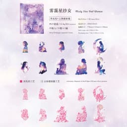 20sheets/1lot Kawaii Stationery Stickers Starry Sky Secret Domain Diary Planner Decorative Mobile Stickers Craft Sticker