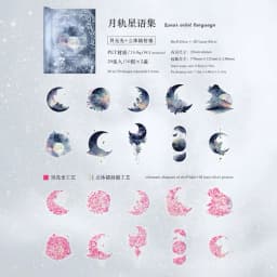 20sheets/1lot Kawaii Stationery Stickers Starry Sky Secret Domain Diary Planner Decorative Mobile Stickers Craft Sticker