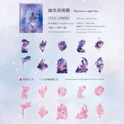 20sheets/1lot Kawaii Stationery Stickers Starry Sky Secret Domain Diary Planner Decorative Mobile Stickers Craft Sticker
