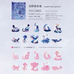 20sheets/1lot Kawaii Stationery Stickers Starry Sky Secret Domain Diary Planner Decorative Mobile Stickers Craft Sticker