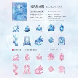 20sheets/1lot Kawaii Stationery Stickers Starry Sky Secret Domain Diary Planner Decorative Mobile Stickers Craft Sticker