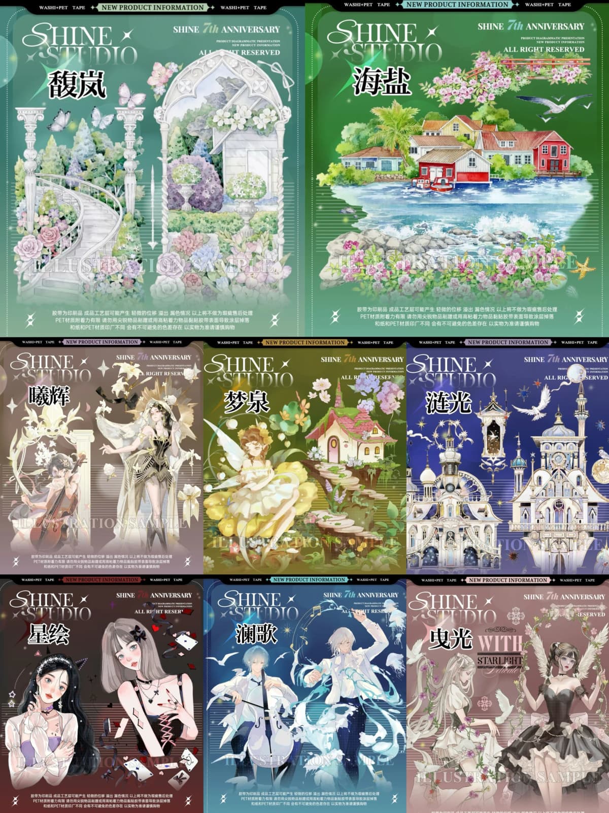 8 Designs Beautiful Girls and Landscape Floral Washi Shiny Pet Tape Loop Shine Studio