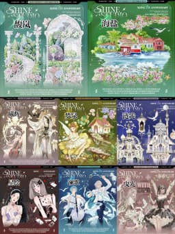 8 Designs Beautiful Girls and Landscape Floral Washi Shiny Pet Tape Loop Shine Studio