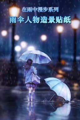 JIANWU A Walk in The Rain Series Vintage Character Landscaping PET Sticker Creative DIY Journal Material Collage Stationery