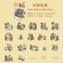 Etori Life Mountain and River in Art Series Retro Four Seasons Scenery Pet Stickers for Decoration, Handmade Scrapbooking, Albums, Suitcases, Travel Stickers, Room Decoration, Gift Paper Bags, Student Stationery, Children's Stickers
