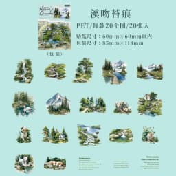 Etori Life Mountain and River in Art Series Retro Four Seasons Scenery Pet Stickers for Decoration, Handmade Scrapbooking, Albums, Suitcases, Travel Stickers, Room Decoration, Gift Paper Bags, Student Stationery, Children's Stickers