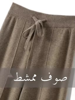 Afashion High Waist Knitted Wide Leg Pants Women's Casual Straight Leg Pants Spring Autumn New Style Belted Commute Style Slimmi