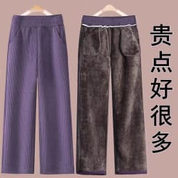 Autumn Winter Corduroy Wide Leg Pants Women's Fleece Lined Casual Thickened Loose Slimming plus Size Straight Leg Trousers