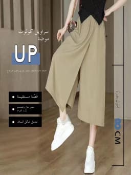 Casual High Waist Breathable Women's  Skirt Pants Summer 2026 Trendy Cool Feeling Versatile Wide Leg Skirt Pants