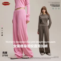 ZODF Women 2025 Solid Comfortable Loose Pants Girls Female 275gsm Solid Wide Lge Straight Trousers Brand Bottoms HY1137