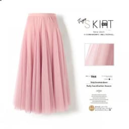 A-Line Midi Skirt High Waist Gathered Tulle Dance Skirt Women's Fairy Skirt Large Flounce Long Skirt Versatile Midi Skirt