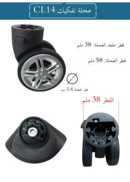 Detachable Luggage Wheel Accessories Universal Wheel Suitcase Travel Bag Slide Wheel Replacement Password Box Wheel