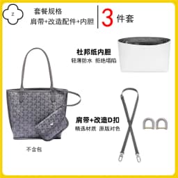 Goyan Anjou Dog Tooth Crossbody Bag Strap Interior Modification Accessory Suitable for Tote Bag Leather Stitching Craft