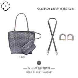 Goyan Anjou Dog Tooth Crossbody Bag Strap Interior Modification Accessory Suitable for Tote Bag Leather Stitching Craft
