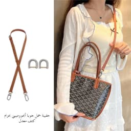 Goyan Anjou Dog Tooth Crossbody Bag Strap Interior Modification Accessory Suitable for Tote Bag Leather Stitching Craft