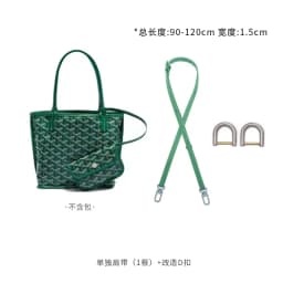 Goyan Anjou Dog Tooth Crossbody Bag Strap Interior Modification Accessory Suitable for Tote Bag Leather Stitching Craft