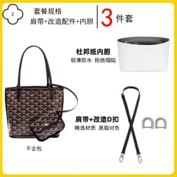 Goyan Anjou Dog Tooth Crossbody Bag Strap Interior Modification Accessory Suitable for Tote Bag Leather Stitching Craft