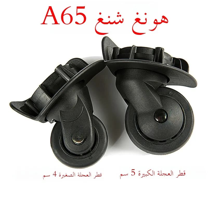 Original HongSheng A65 Universal Wheels for Travel Suitcase Luggage Accessories Hardware Parts Suitable for Most Suitcases